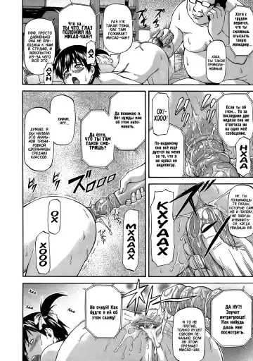 [Nagare Ippon] Misao o Ageru Kouhen | Misao For You 3 Fhentai - Page 16