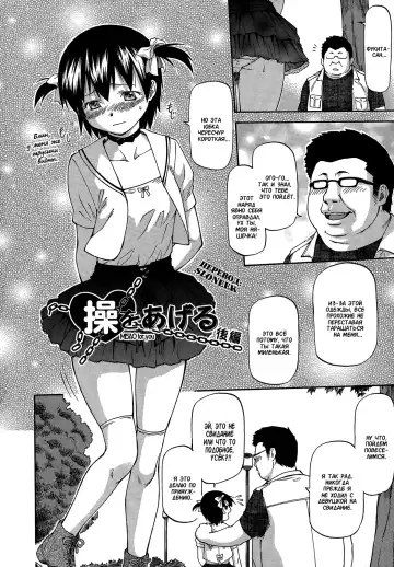 [Nagare Ippon] Misao o Ageru Kouhen | Misao For You 3 Fhentai - Page 2