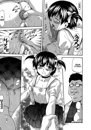 [Nagare Ippon] Misao o Ageru Kouhen | Misao For You 3 Fhentai - Page 7