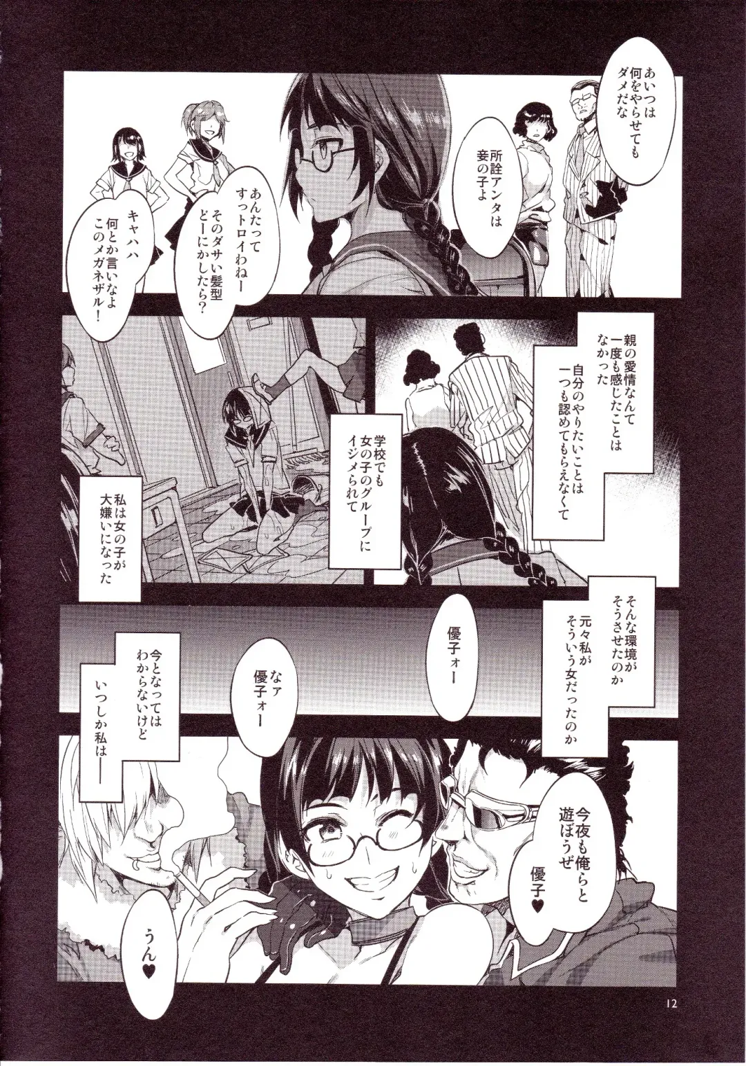 [Mizuryu Kei] MC Gakuen Go Jigenme Fhentai - Page 11