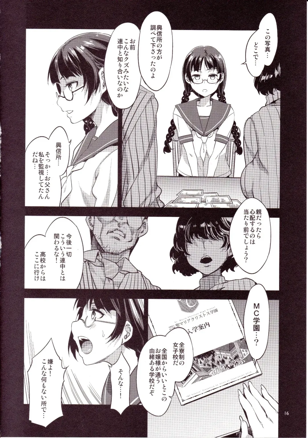[Mizuryu Kei] MC Gakuen Go Jigenme Fhentai - Page 15