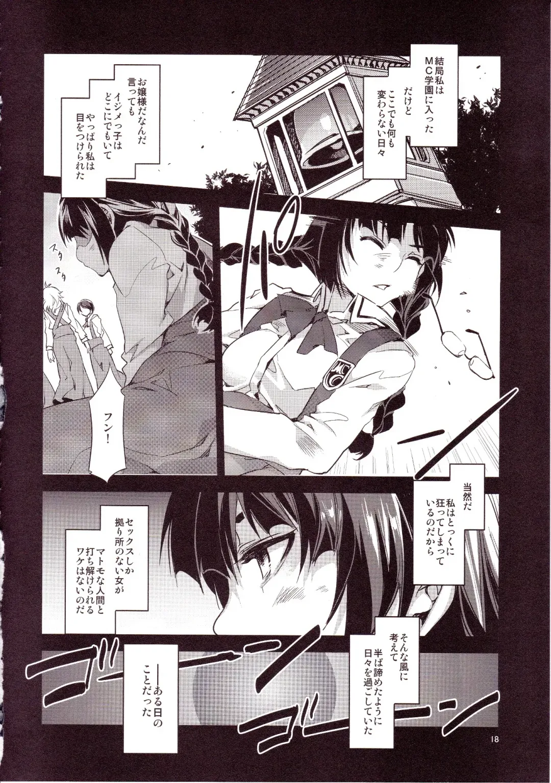 [Mizuryu Kei] MC Gakuen Go Jigenme Fhentai - Page 17