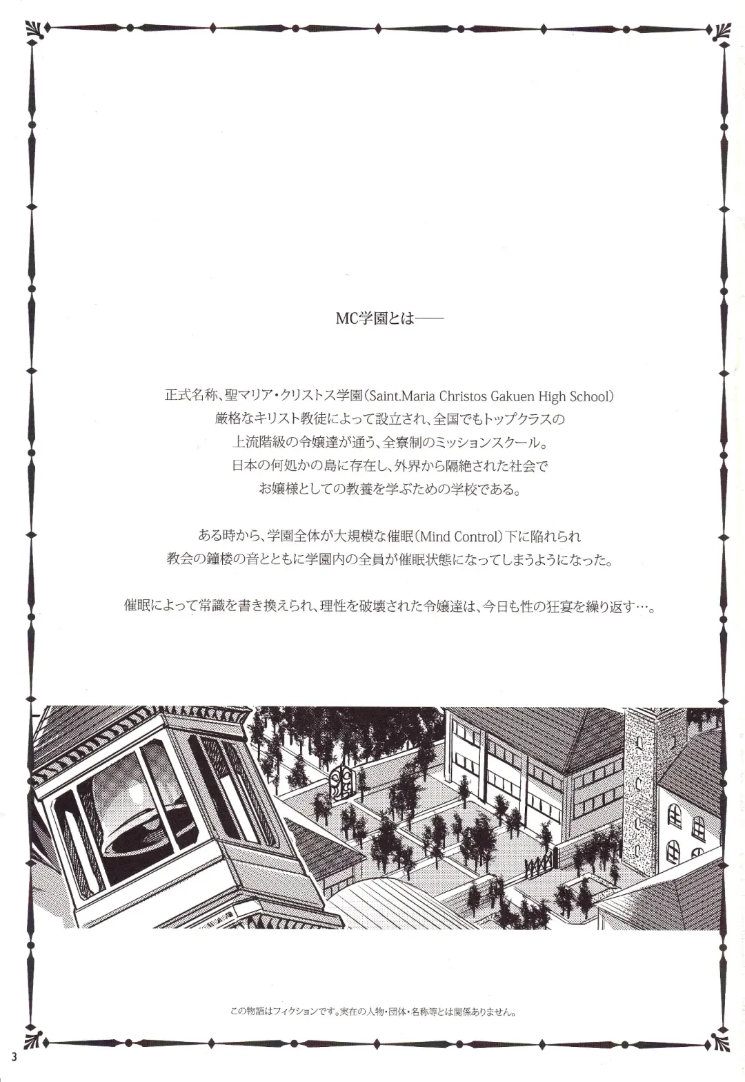 [Mizuryu Kei] MC Gakuen Go Jigenme Fhentai - Page 2