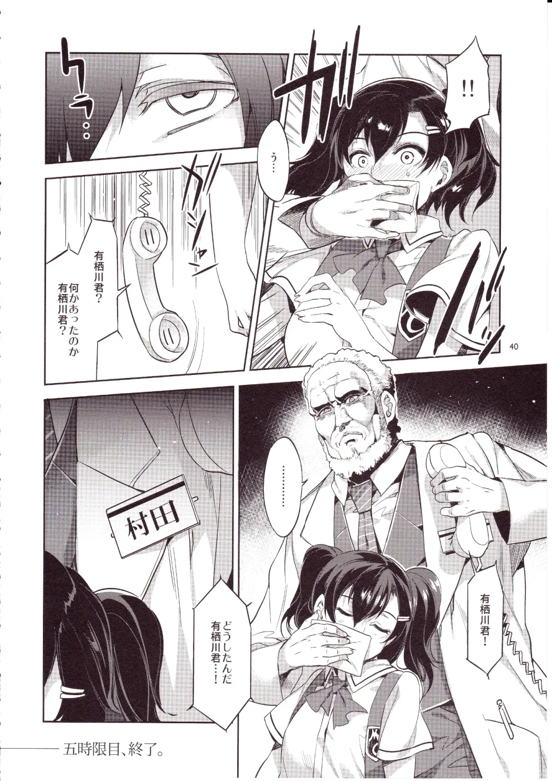 [Mizuryu Kei] MC Gakuen Go Jigenme Fhentai - Page 39