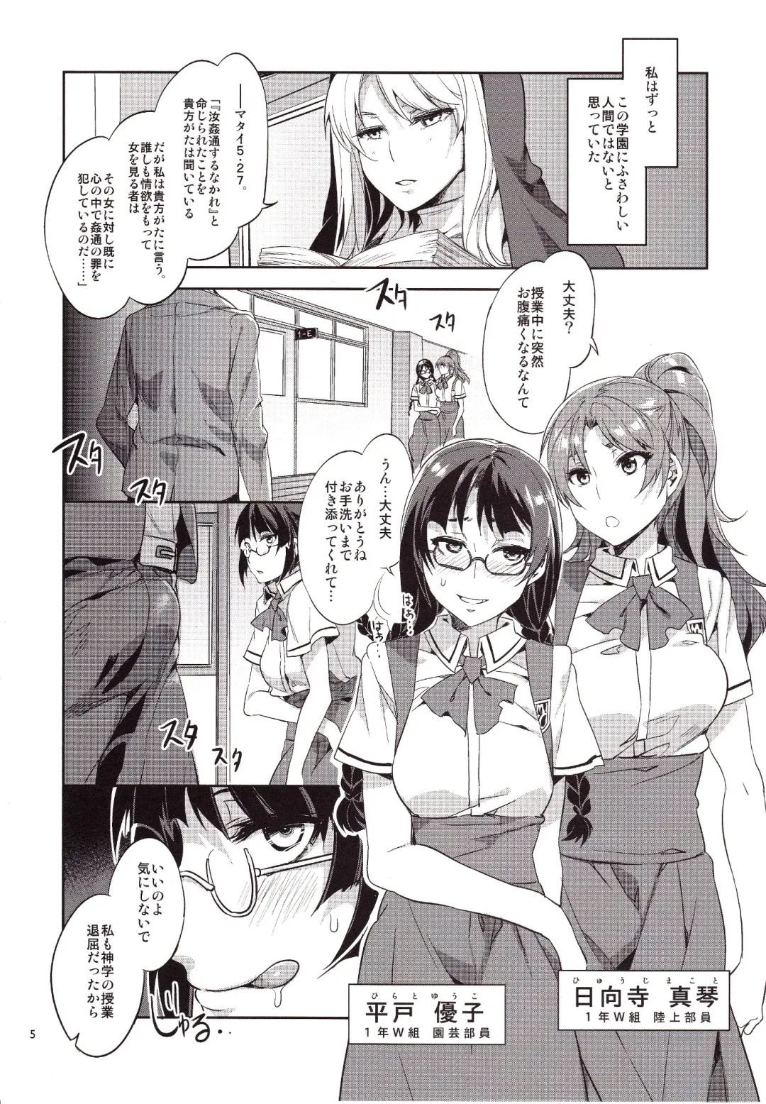 [Mizuryu Kei] MC Gakuen Go Jigenme Fhentai - Page 4