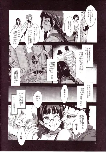 [Mizuryu Kei] MC Gakuen Go Jigenme Fhentai - Page 11