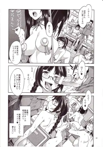 [Mizuryu Kei] MC Gakuen Go Jigenme Fhentai - Page 23
