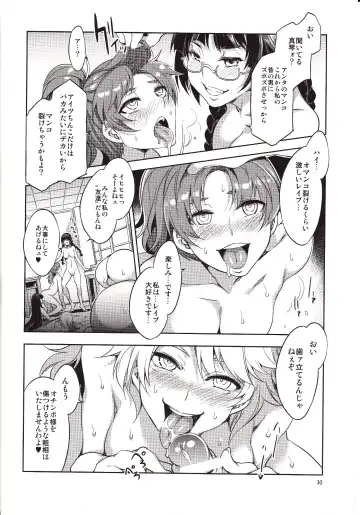 [Mizuryu Kei] MC Gakuen Go Jigenme Fhentai - Page 29