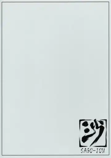 [Seura Isago] Sono dekkai ○○ o... Fhentai - Page 18