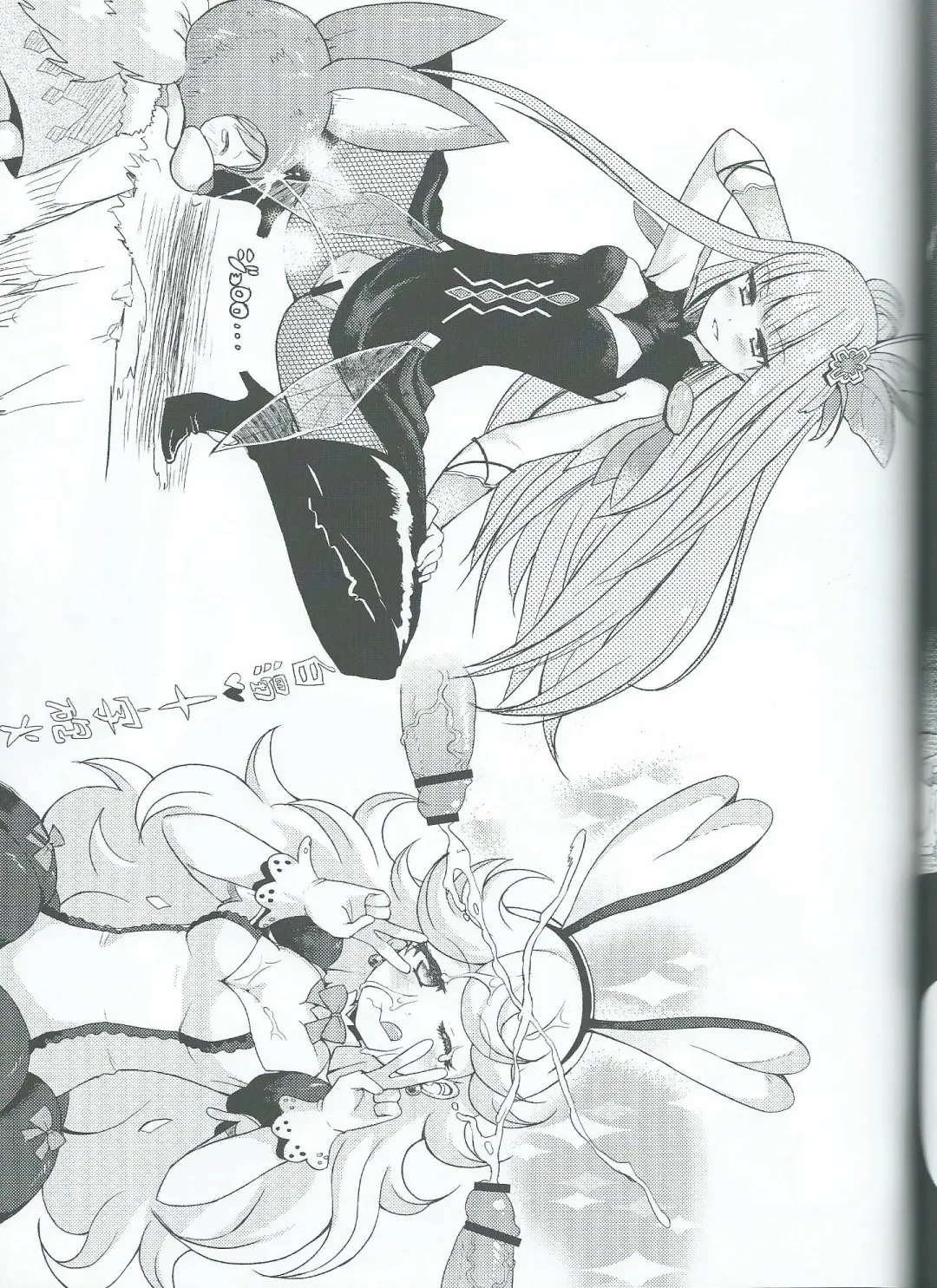 [Ere 2 Earo] Kakushi Route Soshite Sono Senyou Job Fhentai - Page 21