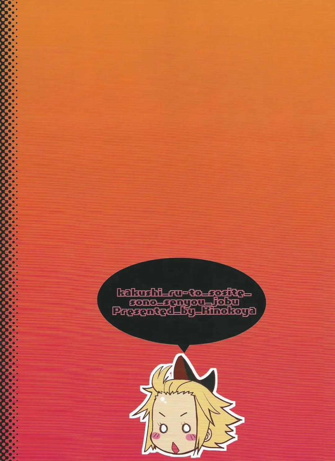 [Ere 2 Earo] Kakushi Route Soshite Sono Senyou Job Fhentai - Page 25