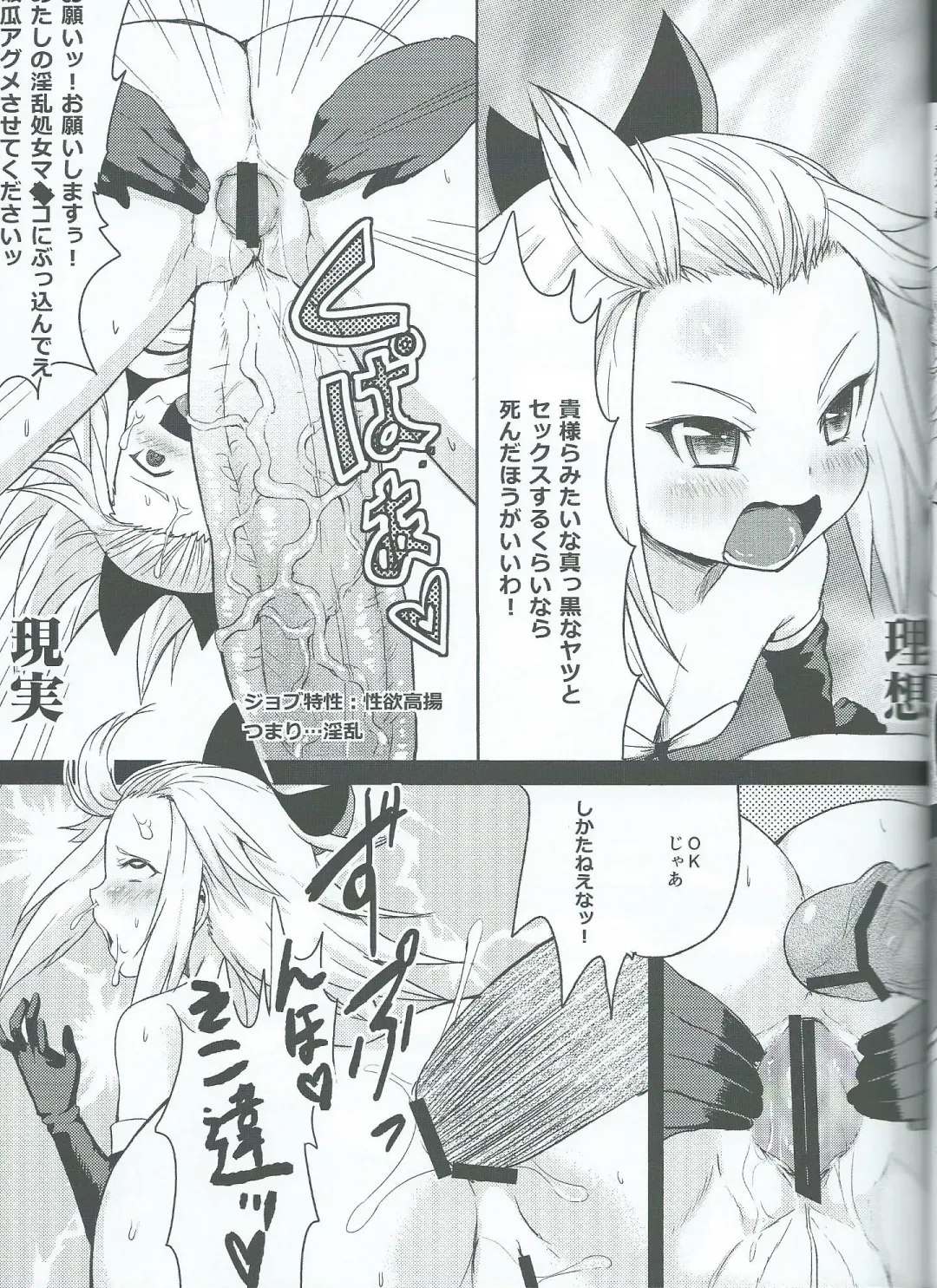 [Ere 2 Earo] Kakushi Route Soshite Sono Senyou Job Fhentai - Page 9