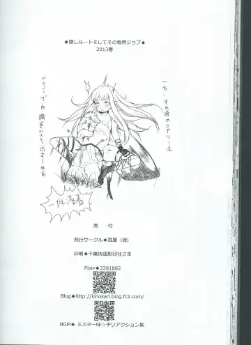 [Ere 2 Earo] Kakushi Route Soshite Sono Senyou Job Fhentai - Page 24