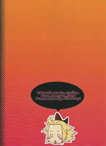 [Ere 2 Earo] Kakushi Route Soshite Sono Senyou Job Fhentai - Page 25