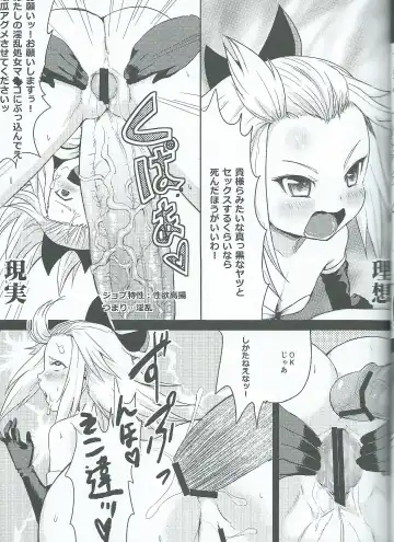 [Ere 2 Earo] Kakushi Route Soshite Sono Senyou Job Fhentai - Page 9