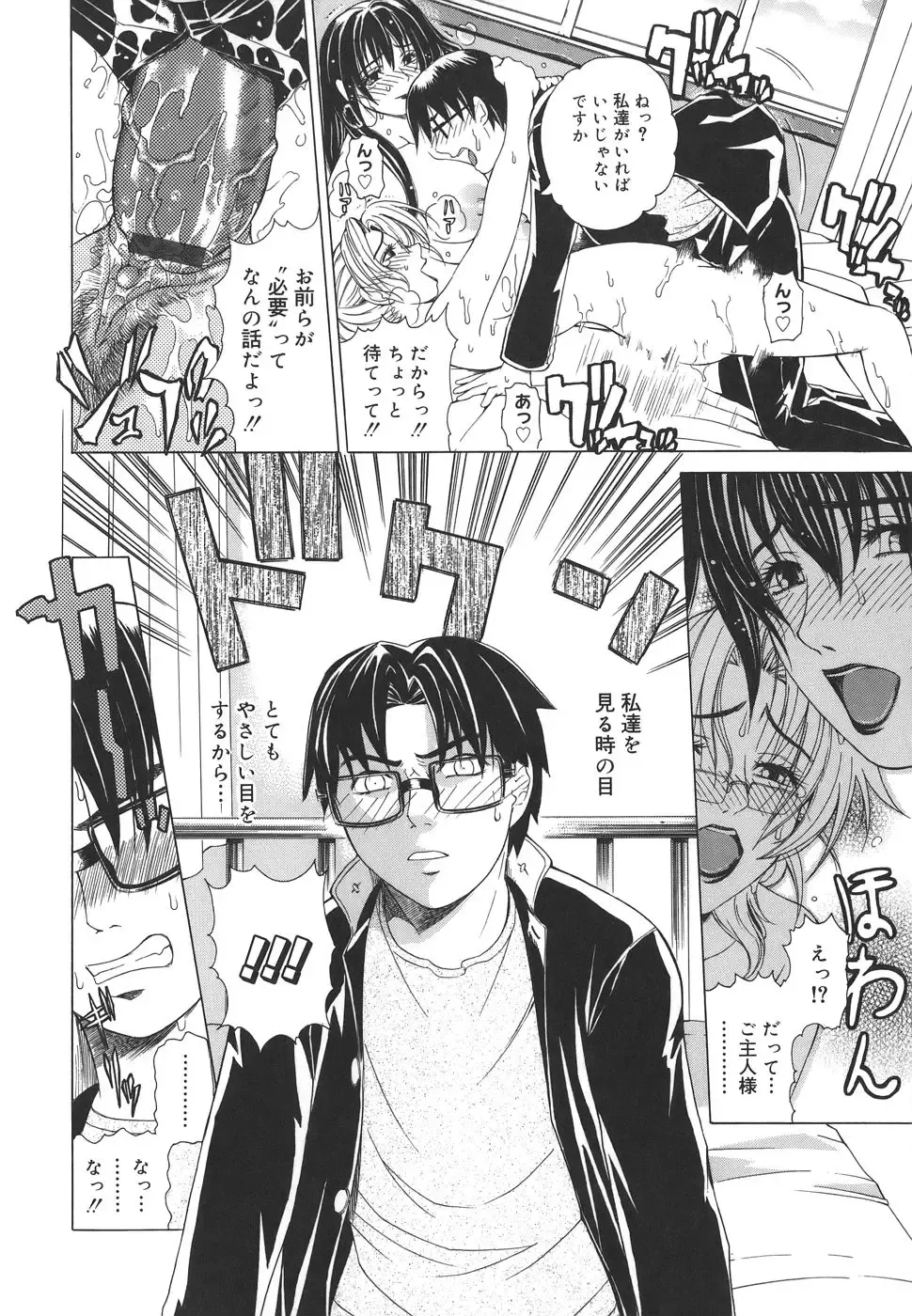 [Tokie Hirohito] Re-Start Fhentai - Page 102