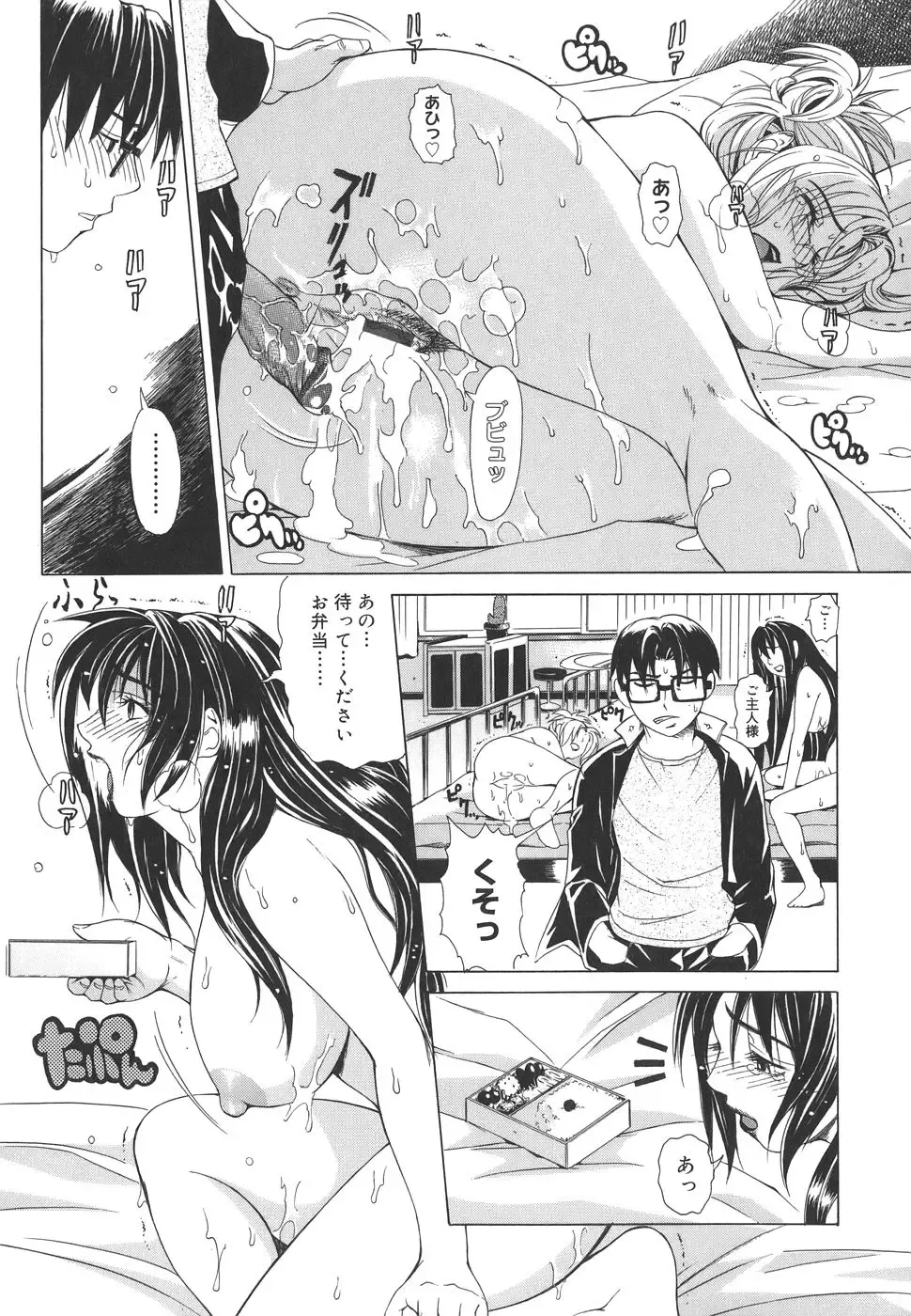 [Tokie Hirohito] Re-Start Fhentai - Page 105