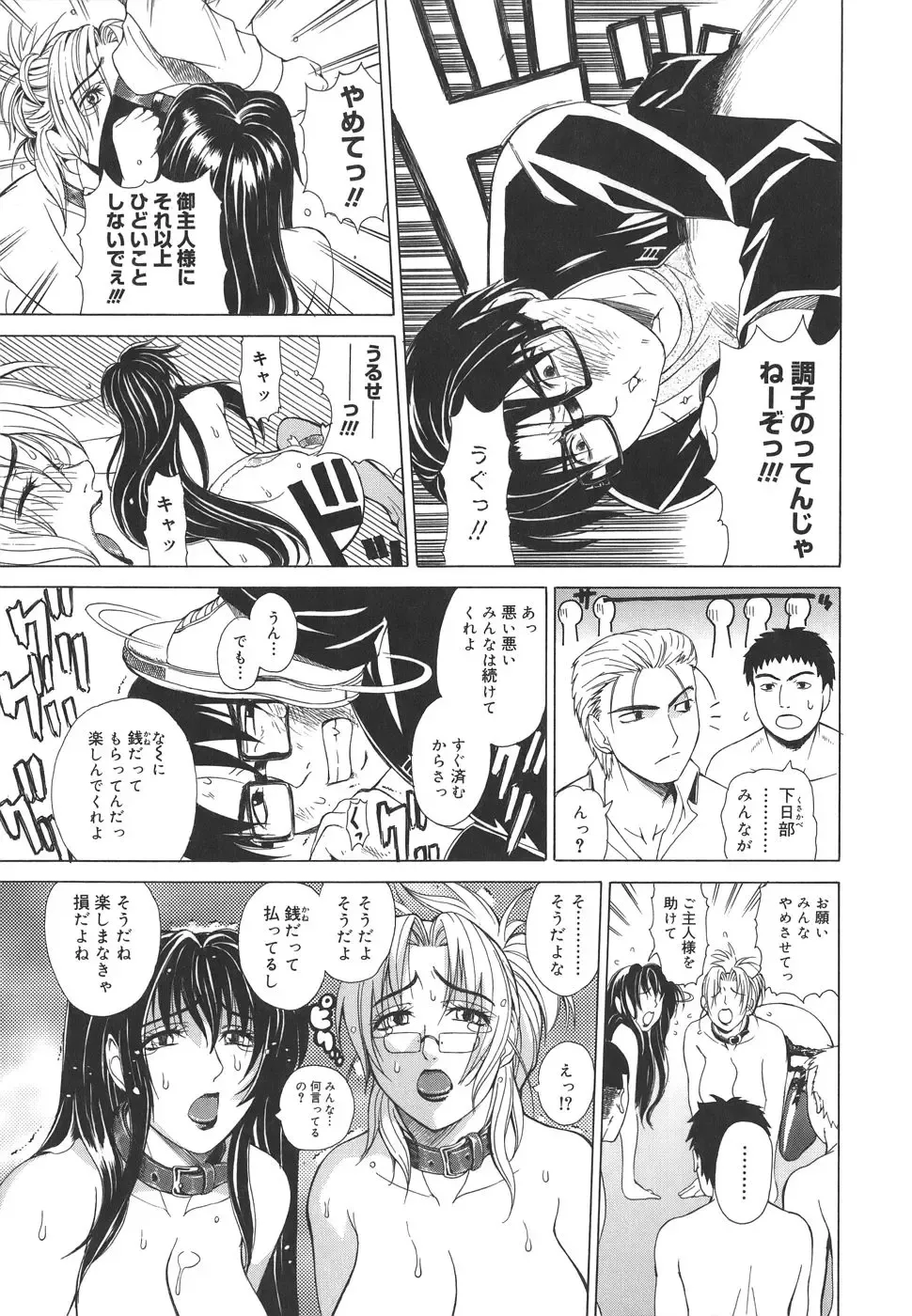 [Tokie Hirohito] Re-Start Fhentai - Page 113