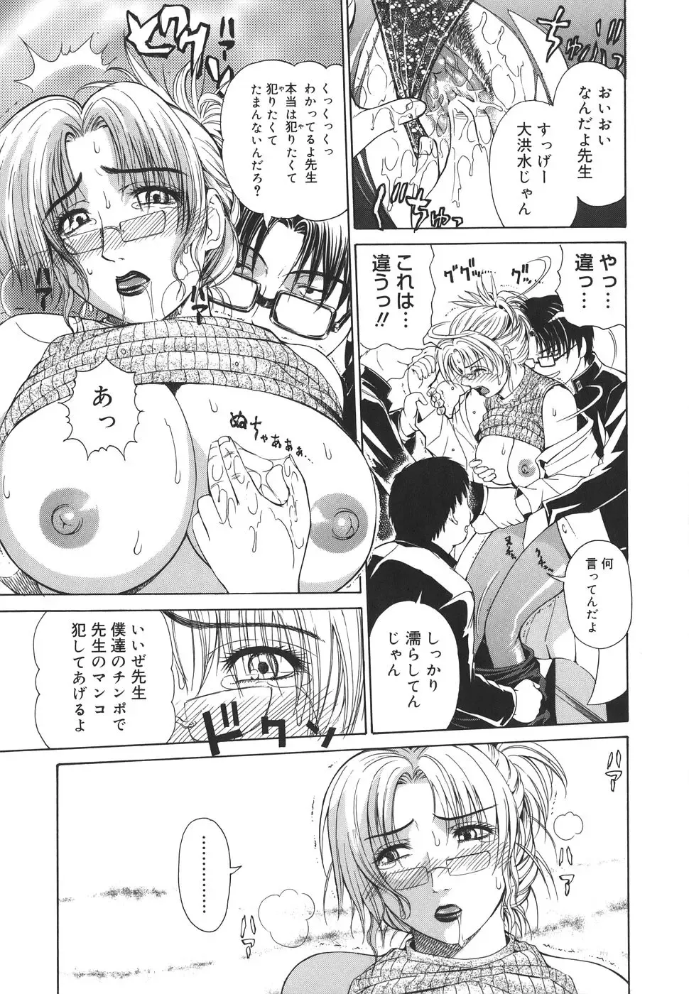 [Tokie Hirohito] Re-Start Fhentai - Page 13