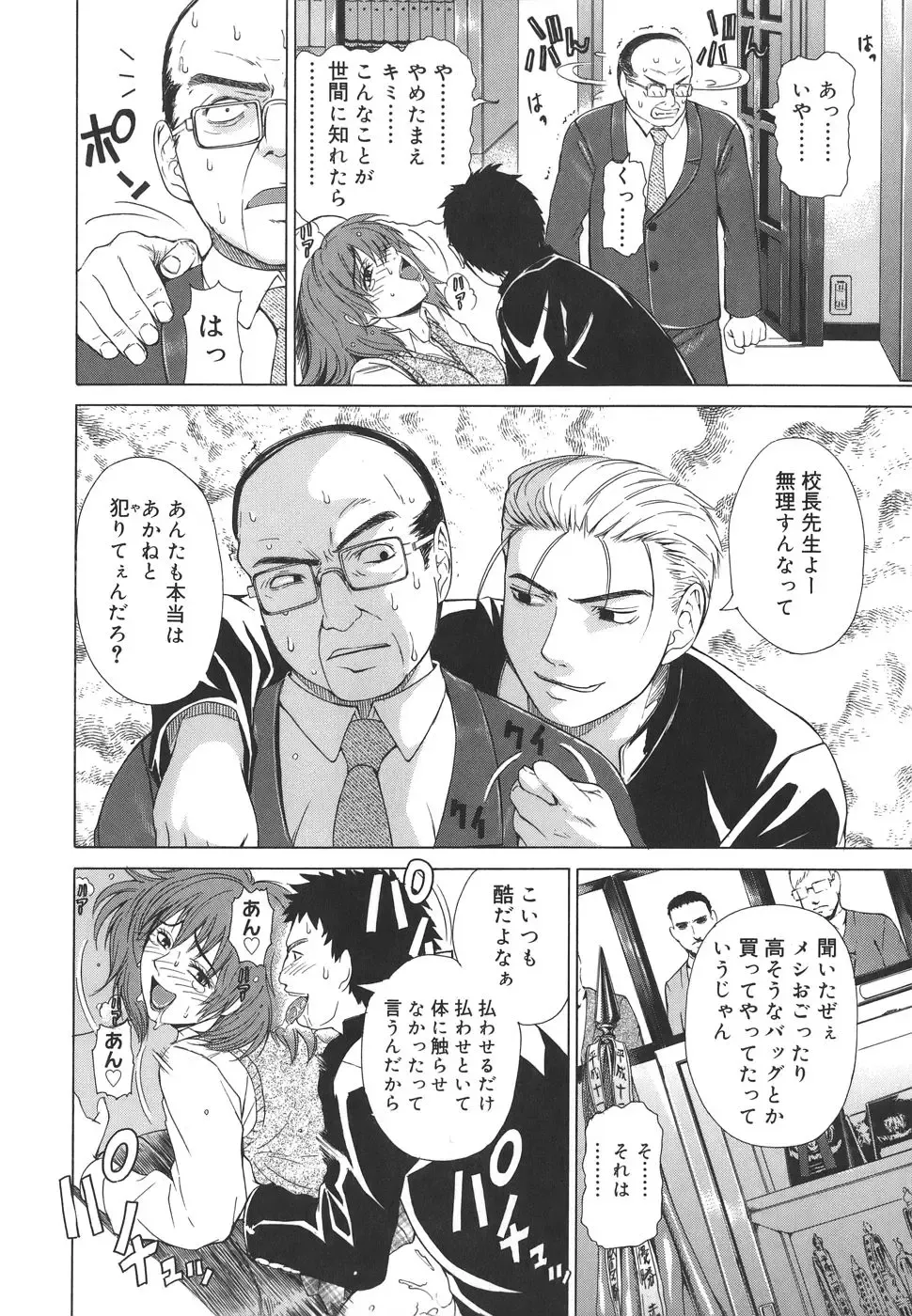 [Tokie Hirohito] Re-Start Fhentai - Page 144