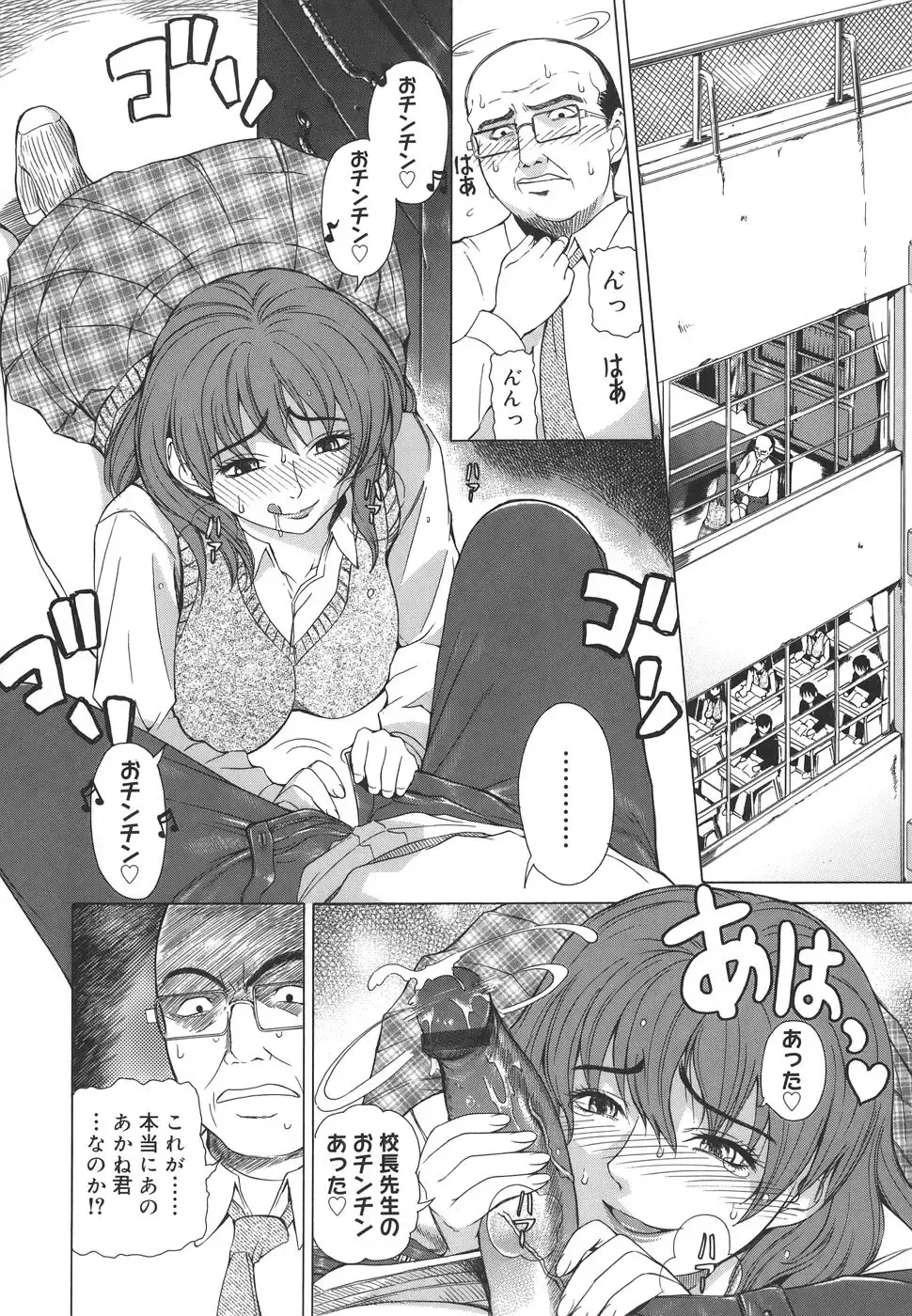 [Tokie Hirohito] Re-Start Fhentai - Page 146