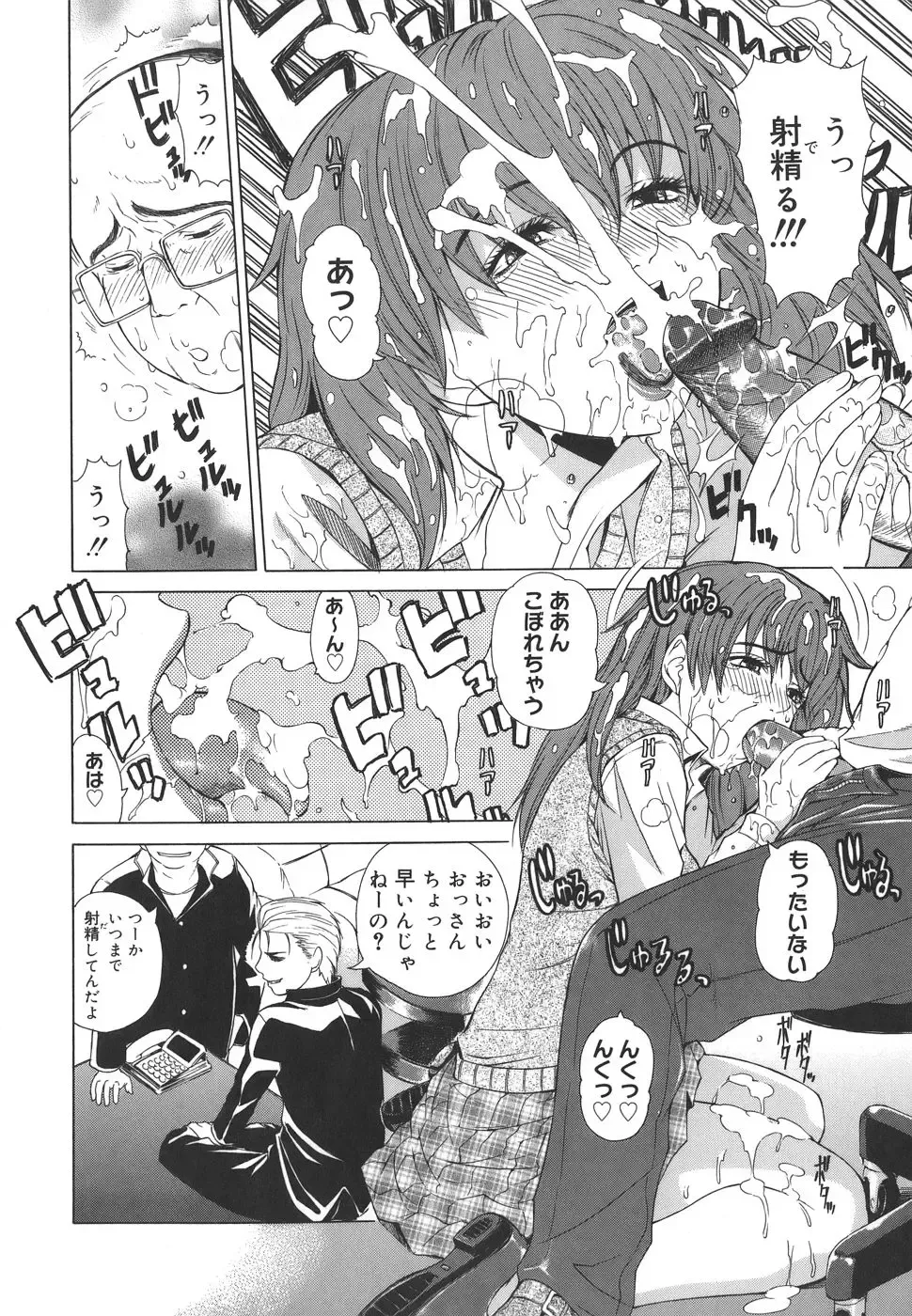 [Tokie Hirohito] Re-Start Fhentai - Page 148