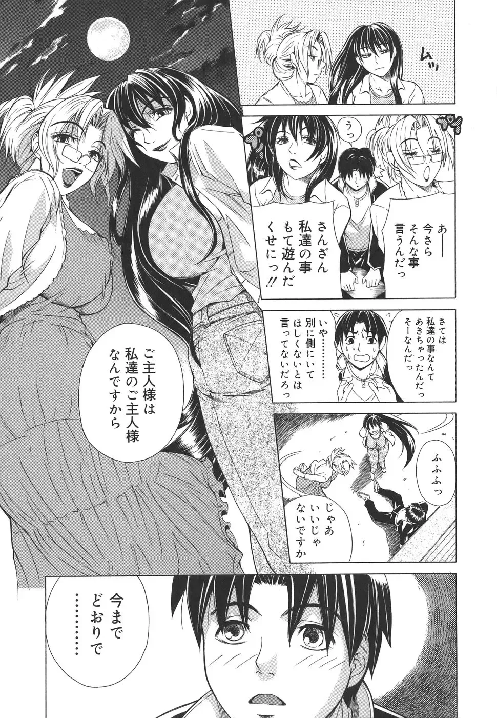 [Tokie Hirohito] Re-Start Fhentai - Page 189