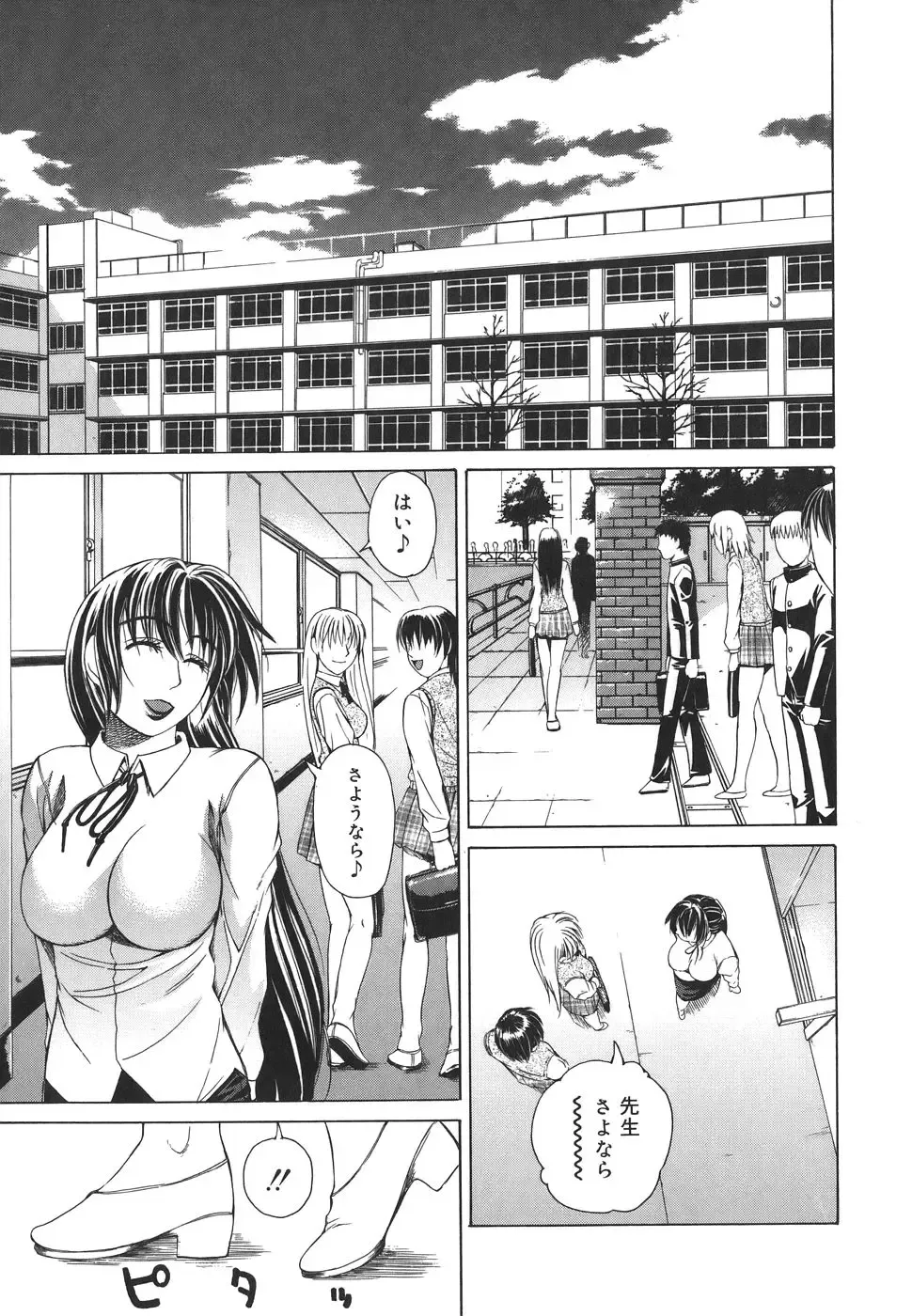 [Tokie Hirohito] Re-Start Fhentai - Page 29