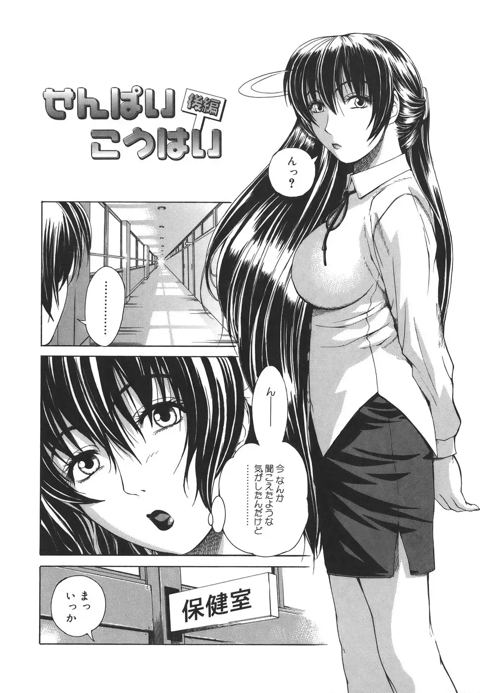 [Tokie Hirohito] Re-Start Fhentai - Page 30