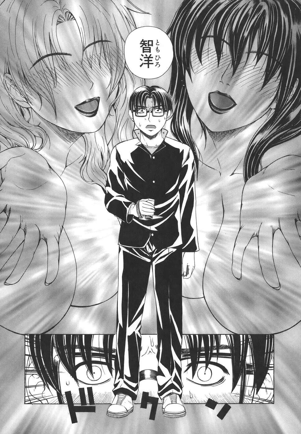 [Tokie Hirohito] Re-Start Fhentai - Page 68