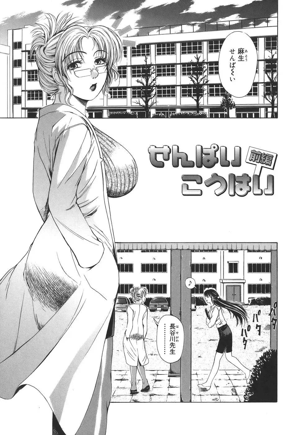 [Tokie Hirohito] Re-Start Fhentai - Page 7