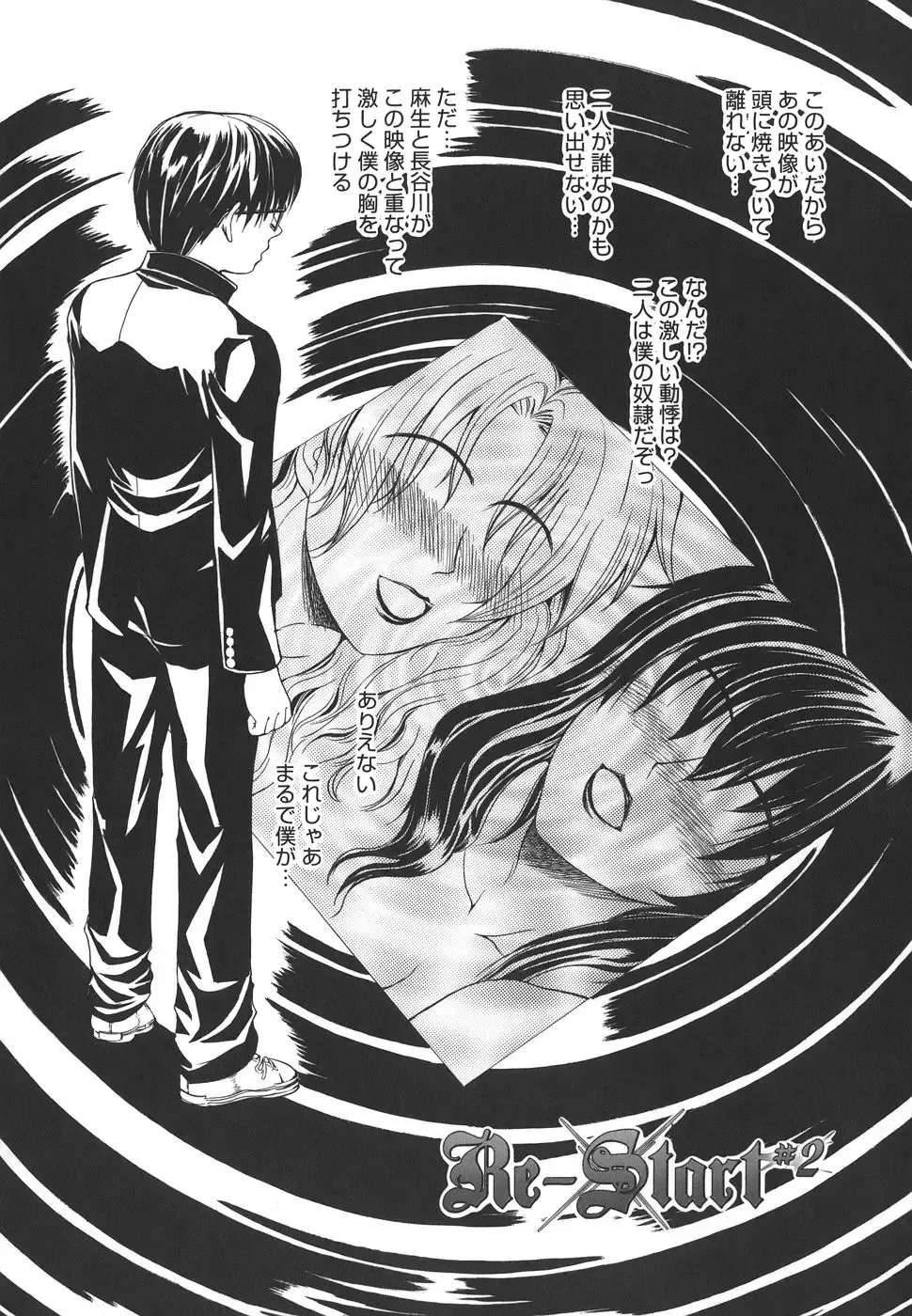 [Tokie Hirohito] Re-Start Fhentai - Page 71