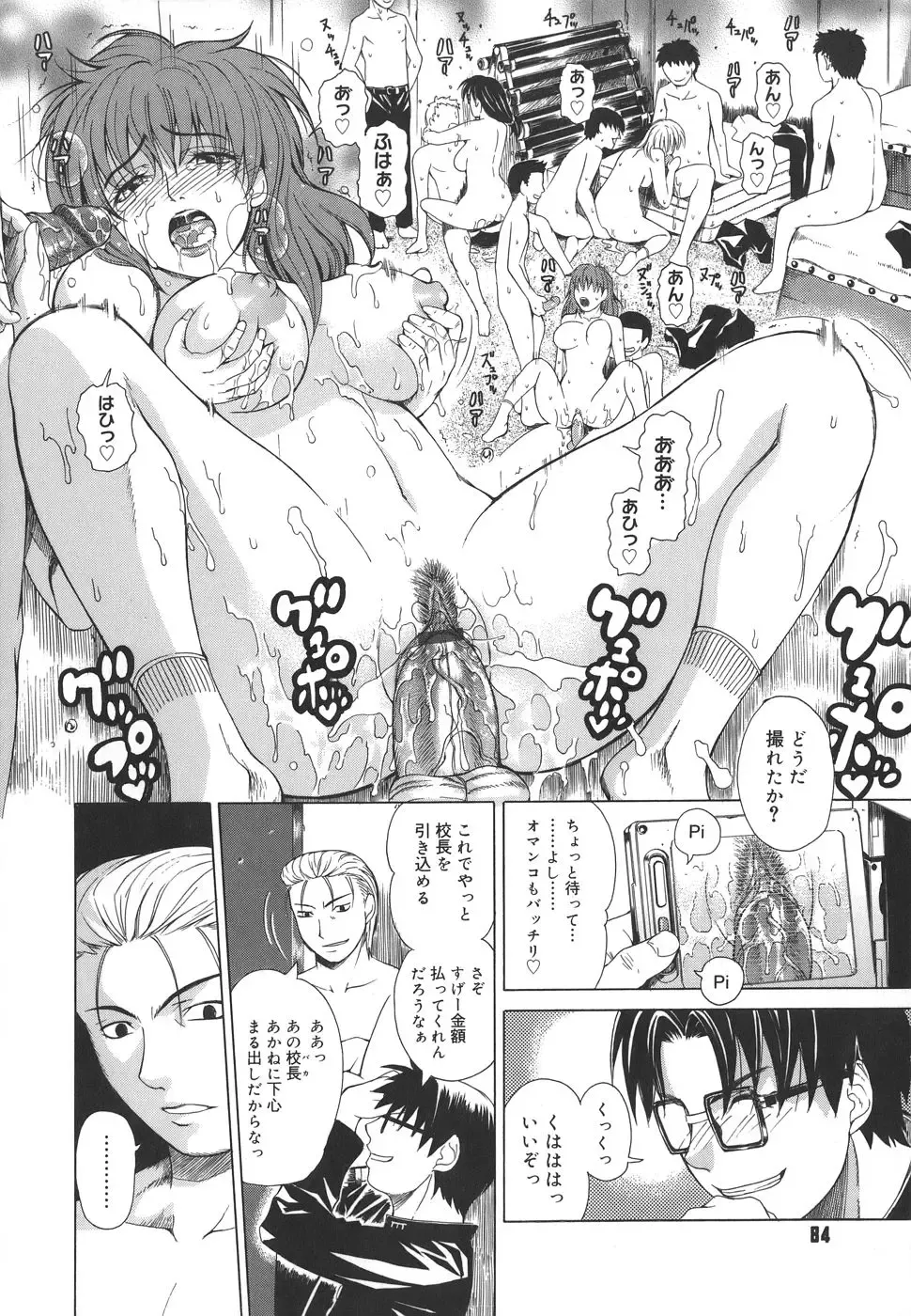 [Tokie Hirohito] Re-Start Fhentai - Page 84