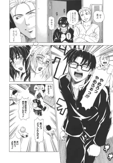 [Tokie Hirohito] Re-Start Fhentai - Page 110