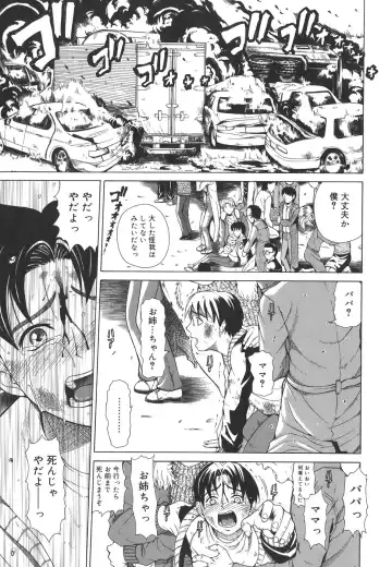 [Tokie Hirohito] Re-Start Fhentai - Page 115