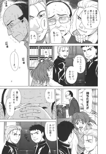 [Tokie Hirohito] Re-Start Fhentai - Page 145