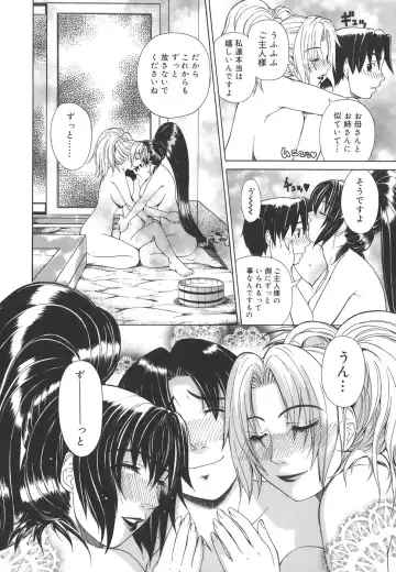 [Tokie Hirohito] Re-Start Fhentai - Page 204