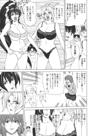 [Tokie Hirohito] Re-Start Fhentai - Page 209