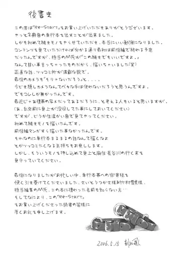 [Tokie Hirohito] Re-Start Fhentai - Page 211