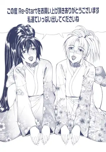 [Tokie Hirohito] Re-Start Fhentai - Page 214