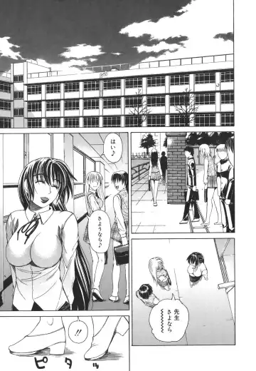 [Tokie Hirohito] Re-Start Fhentai - Page 29