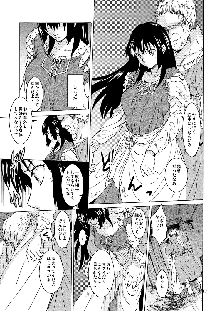 [Heizo - Kitoen] Saint Foire Festival 9 Anessa Fhentai - Page 17