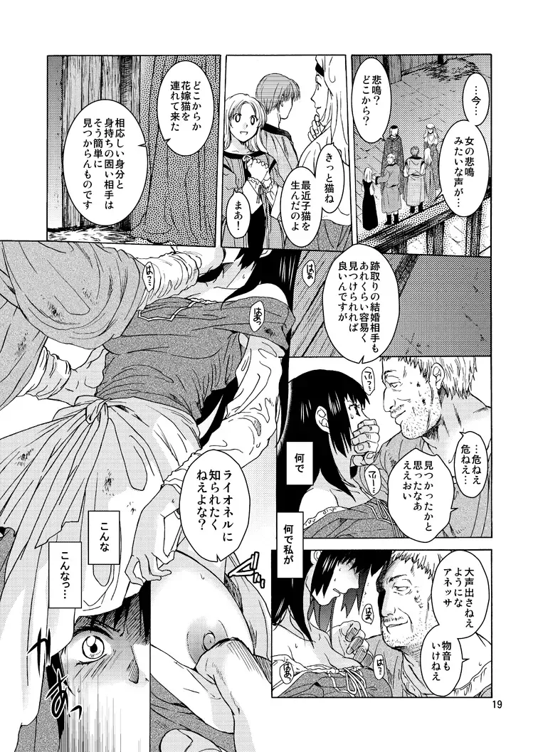 [Heizo - Kitoen] Saint Foire Festival 9 Anessa Fhentai - Page 19