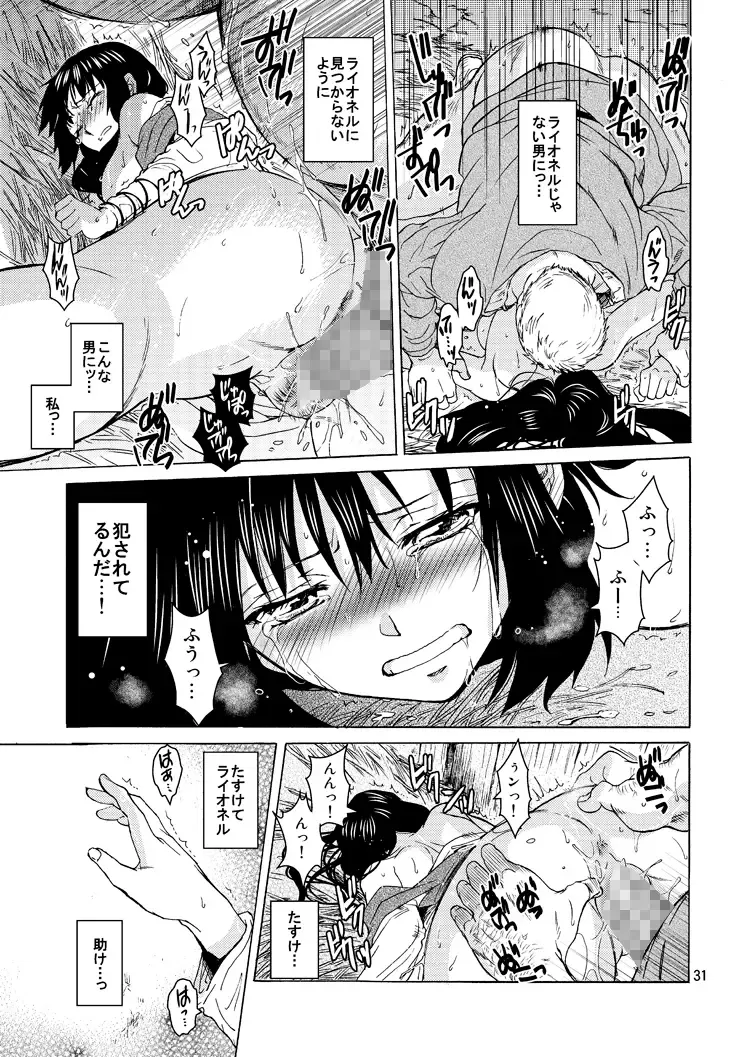 [Heizo - Kitoen] Saint Foire Festival 9 Anessa Fhentai - Page 31