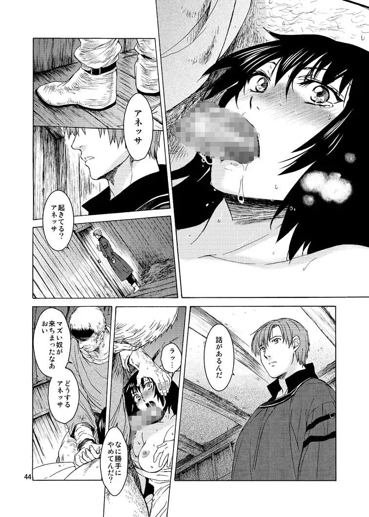 [Heizo - Kitoen] Saint Foire Festival 9 Anessa Fhentai - Page 44