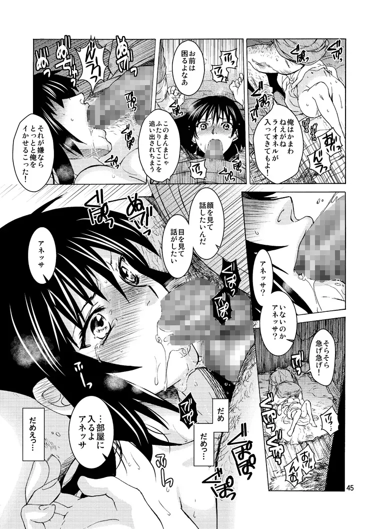 [Heizo - Kitoen] Saint Foire Festival 9 Anessa Fhentai - Page 45