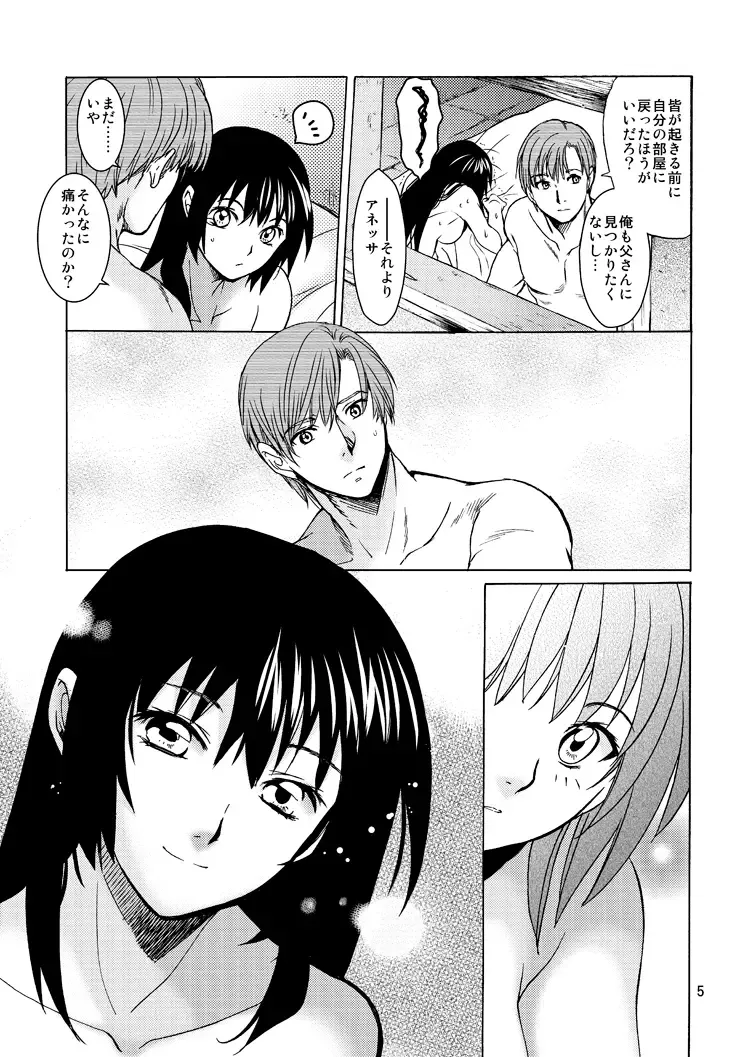 [Heizo - Kitoen] Saint Foire Festival 9 Anessa Fhentai - Page 5