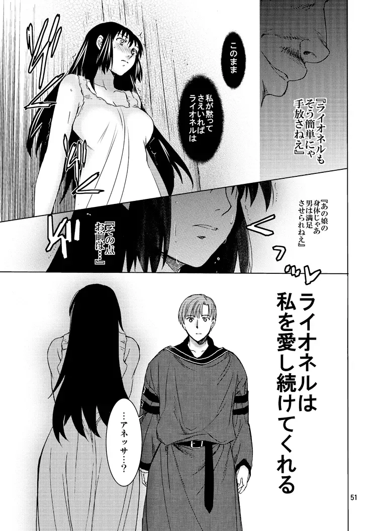 [Heizo - Kitoen] Saint Foire Festival 9 Anessa Fhentai - Page 51