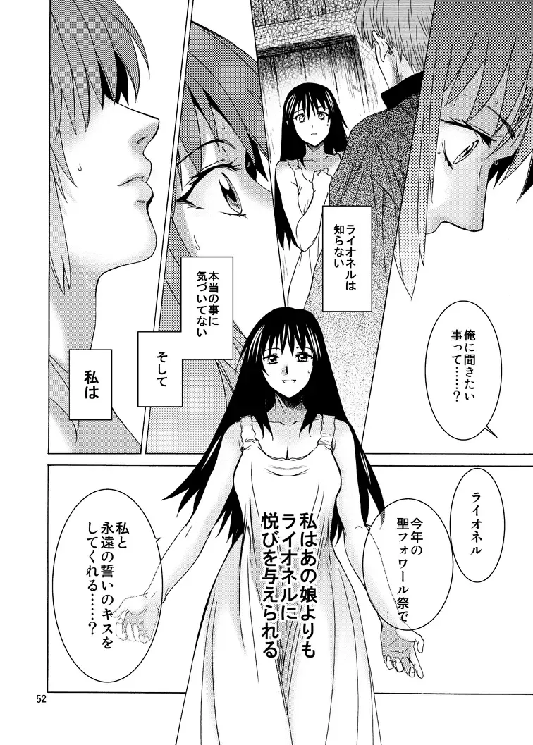 [Heizo - Kitoen] Saint Foire Festival 9 Anessa Fhentai - Page 52