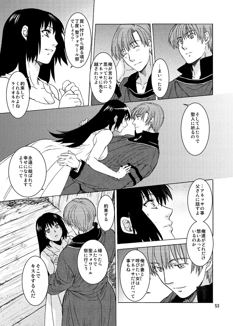 [Heizo - Kitoen] Saint Foire Festival 9 Anessa Fhentai - Page 53